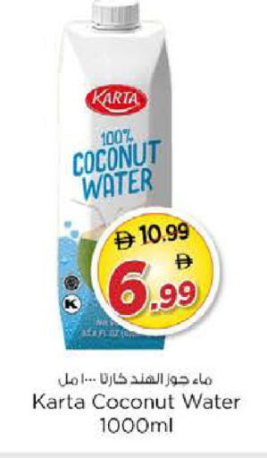 Coconut available at نستو هايبرماركت in الإمارات العربية المتحدة , الامارات - الشارقة / عجمان