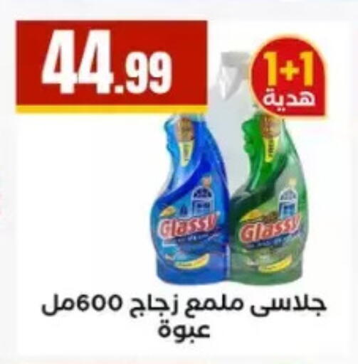 available at مارت فيل in Egypt - القاهرة