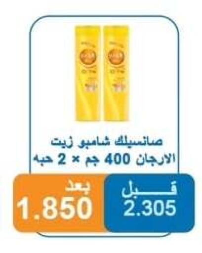 available at Alshuhada co.op in Kuwait - Ahmadi Governorate