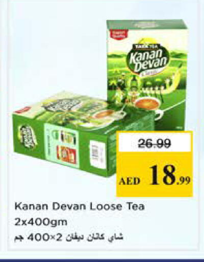 available at نستو هايبرماركت in الإمارات العربية المتحدة , الامارات - الشارقة / عجمان