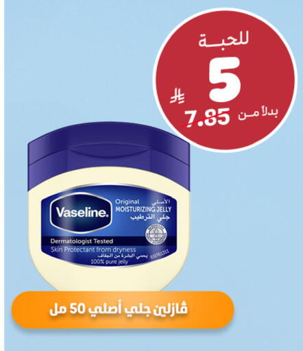 available at صيدلية المتحدة in مملكة العربية السعودية, السعودية, سعودية - أبها