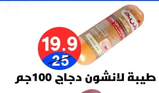 available at هايبر المدينة دمياط in Egypt - القاهرة