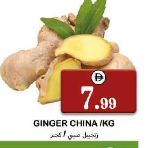 Ginger from China available at سوق المبارك هايبرماركت in الإمارات العربية المتحدة , الامارات - الشارقة / عجمان