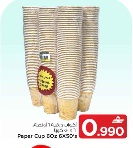 available at مارك & سايف in عُمان - صُحار‎