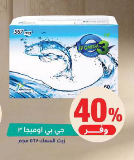 available at United Pharmacies in KSA, Saudi Arabia, Saudi - Al Khobar