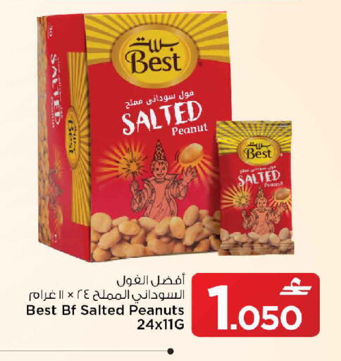available at مارك & سايف in عُمان - مسقط‎