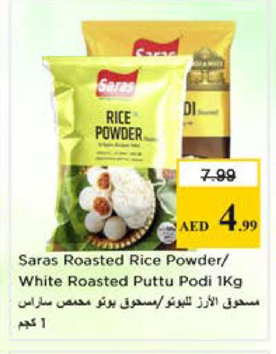 available at نستو هايبرماركت in الإمارات العربية المتحدة , الامارات - الشارقة / عجمان