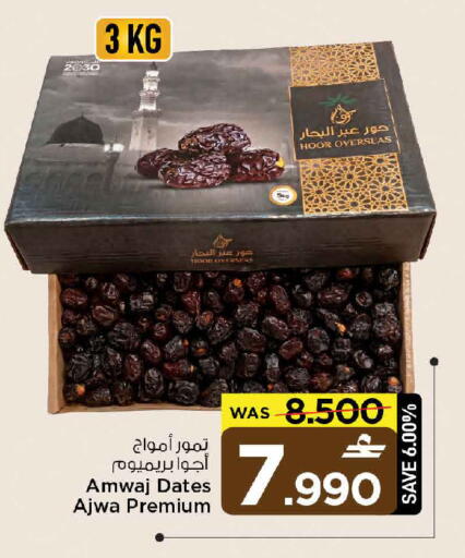 available at MARK & SAVE in Oman - Muscat