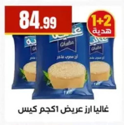 available at مارت فيل in Egypt - القاهرة