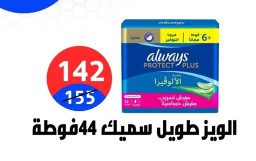 available at هايبر المدينة دمياط in Egypt - القاهرة