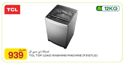 available at Al Meera in Qatar - Doha