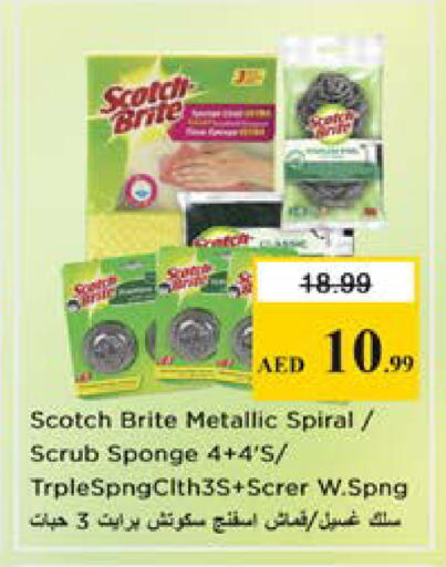 available at نستو هايبرماركت in الإمارات العربية المتحدة , الامارات - الشارقة / عجمان