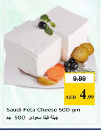 available at نستو هايبرماركت in الإمارات العربية المتحدة , الامارات - الشارقة / عجمان