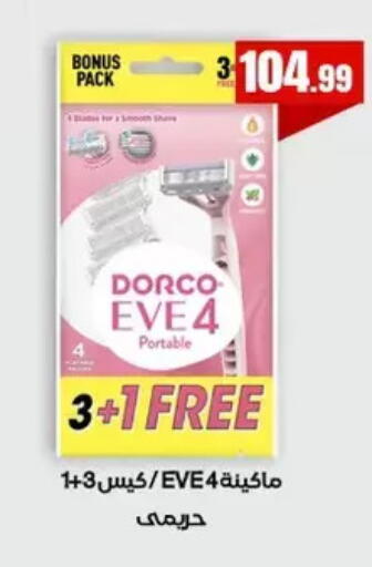 available at مارت فيل in Egypt - القاهرة