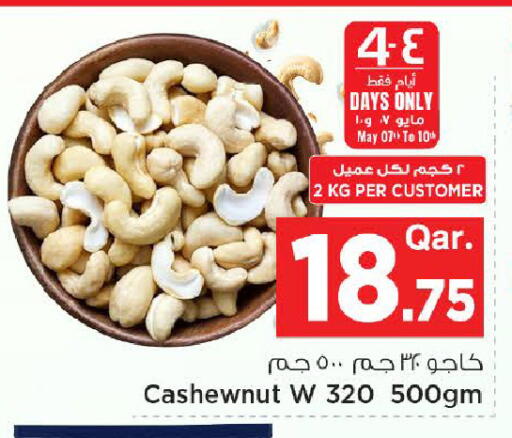 available at مارك & سيف in قطر - الشحانية