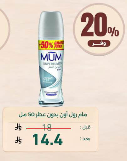 available at United Pharmacies in KSA, Saudi Arabia, Saudi - Hail
