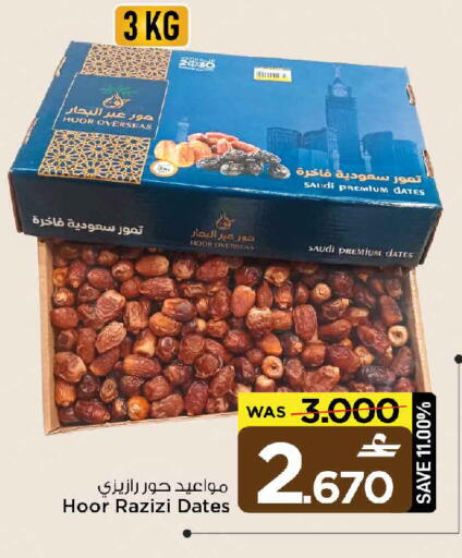 available at MARK & SAVE in Oman - Muscat
