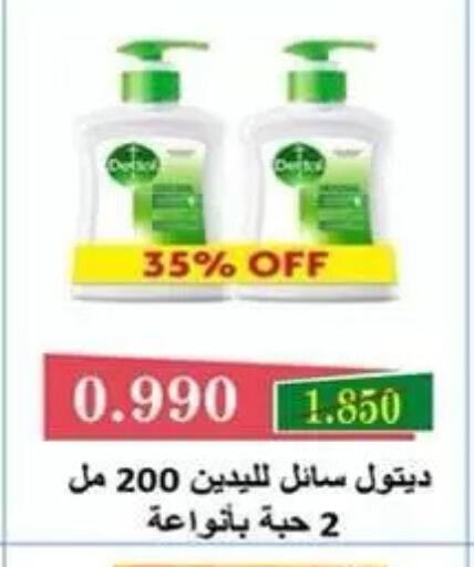 available at جمعية ضاحية علي صباح السالم التعاونية in الكويت - مدينة الكويت