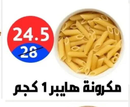 available at Hyper City Damietta in Egypt - Cairo