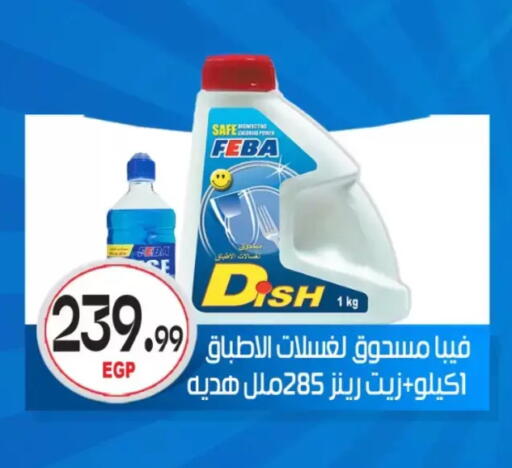 available at أولاد المحاوى in Egypt - القاهرة