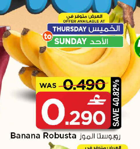 Banana available at مارك & سايف in عُمان - مسقط‎