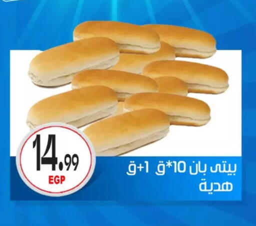 available at أولاد المحاوى in Egypt - القاهرة