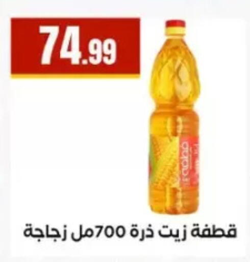 available at مارت فيل in Egypt - القاهرة