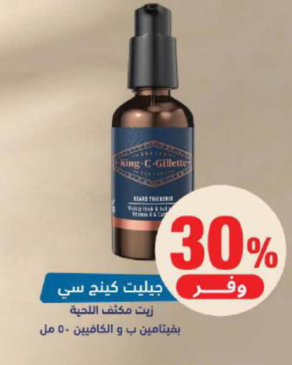 available at United Pharmacies in KSA, Saudi Arabia, Saudi - Al Khobar