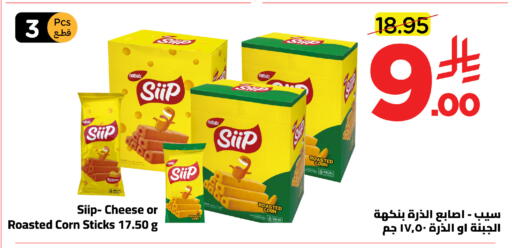available at Wahj Mart in KSA, Saudi Arabia, Saudi - Jeddah