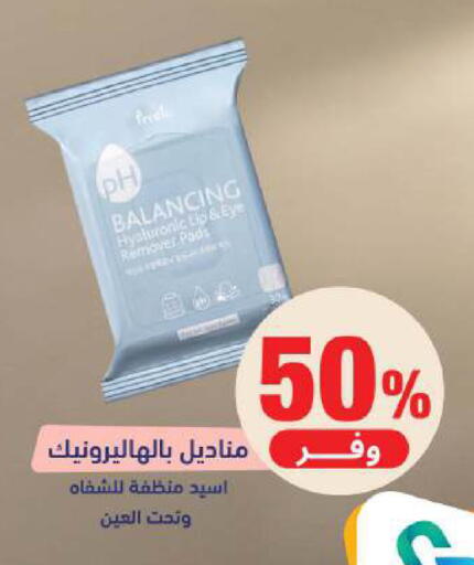 available at صيدلية المتحدة in مملكة العربية السعودية, السعودية, سعودية - الخبر‎