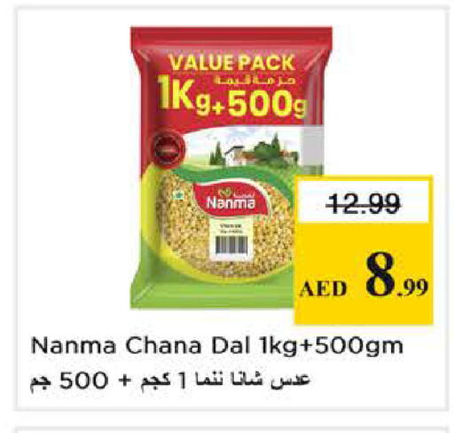 available at نستو هايبرماركت in الإمارات العربية المتحدة , الامارات - دبي