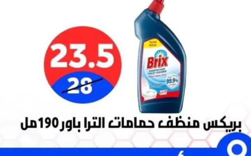 available at Hyper City Damietta in Egypt - Cairo