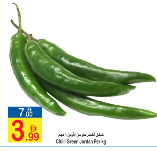 Chilli from Jordan available at Sun and Sand Hypermarket in UAE - Ras al Khaimah