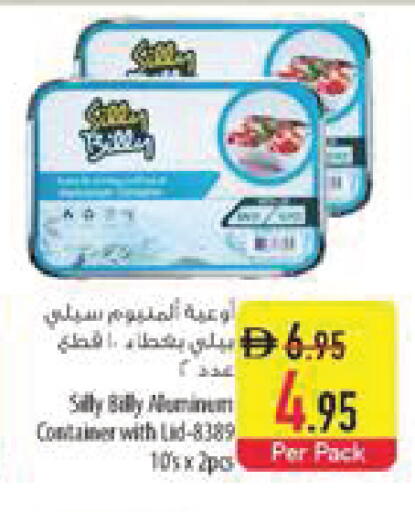 available at السفير ماركت in الإمارات العربية المتحدة , الامارات - ٱلْفُجَيْرَة‎