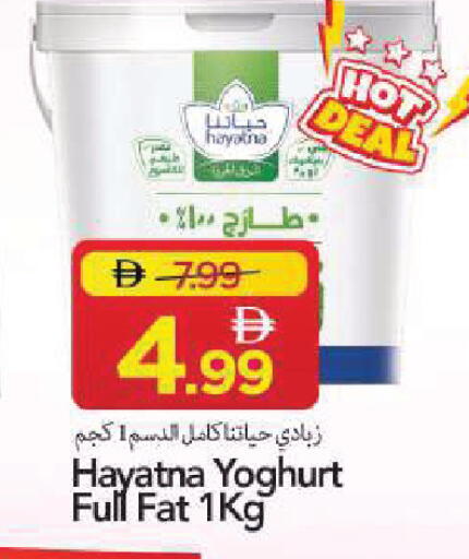 available at Mark & Save in UAE - Sharjah / Ajman
