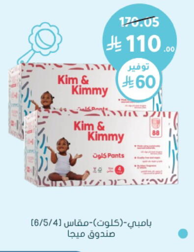 available at Nahdi in KSA, Saudi Arabia, Saudi - Jeddah