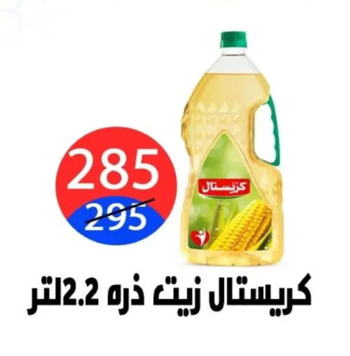 available at Hyper City Damietta in Egypt - Cairo