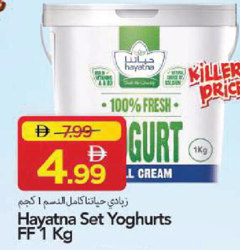 available at Mark & Save in UAE - Sharjah / Ajman