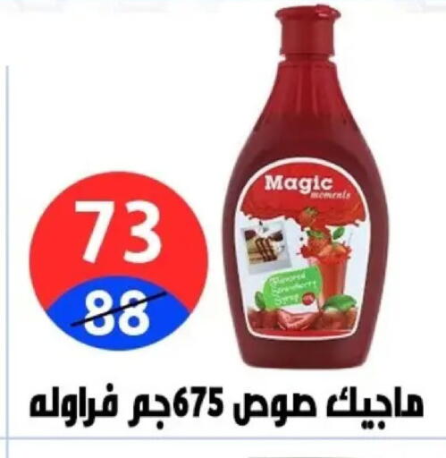 available at Hyper City Damietta in Egypt - Cairo
