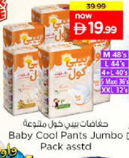 available at نستو هايبرماركت in الإمارات العربية المتحدة , الامارات - الشارقة / عجمان