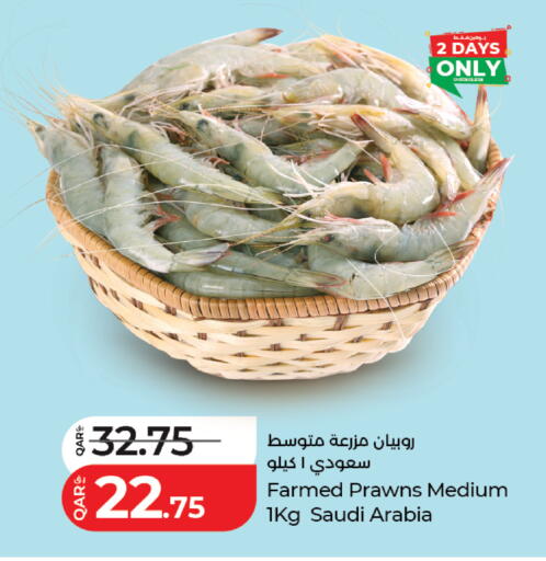 available at لولو هايبرماركت in قطر - الخور