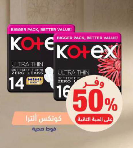 available at صيدلية المتحدة in مملكة العربية السعودية, السعودية, سعودية - الخبر‎
