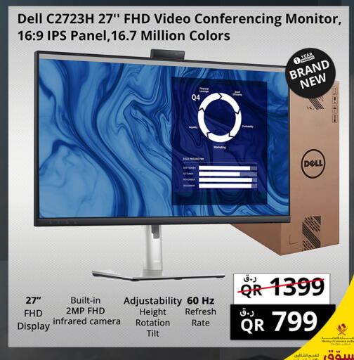 available at Prestige Computers in Qatar - Al Rayyan