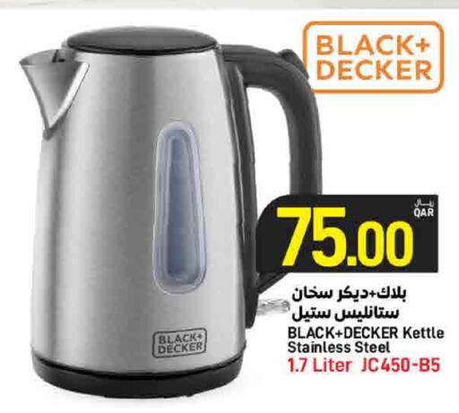 available at ســبــار in قطر - الريان