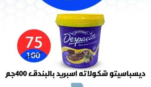available at هايبر المدينة دمياط in Egypt - القاهرة