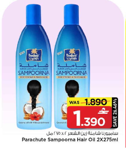 Coconut available at مارك & سايف in عُمان - مسقط‎