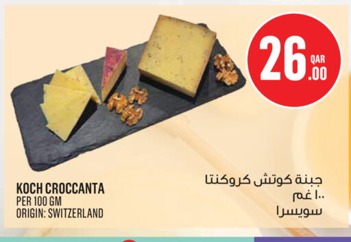 available at Monoprix in Qatar - Al Wakra