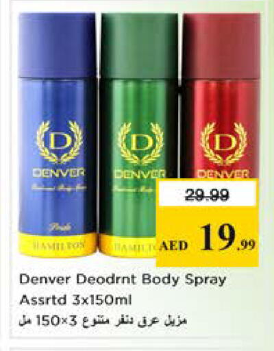 available at نستو هايبرماركت in الإمارات العربية المتحدة , الامارات - الشارقة / عجمان