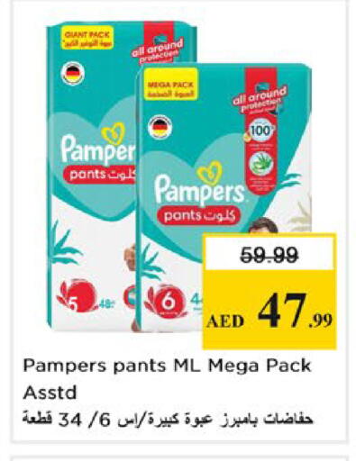 available at نستو هايبرماركت in الإمارات العربية المتحدة , الامارات - دبي