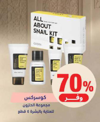 available at صيدلية المتحدة in مملكة العربية السعودية, السعودية, سعودية - الخبر‎